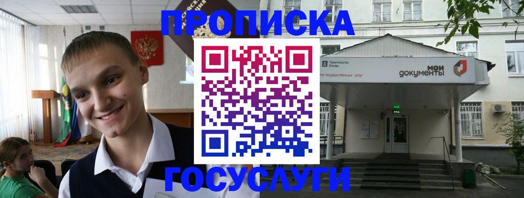 временная регистрация купить в Шали