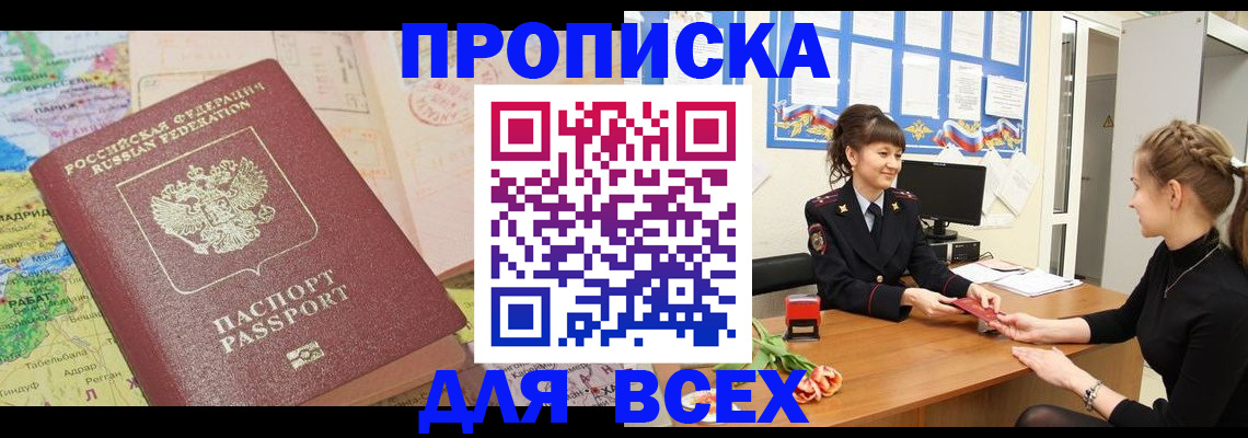 регистрация для школы в Шали