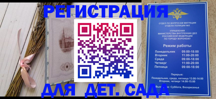 временная регистрация в Шали