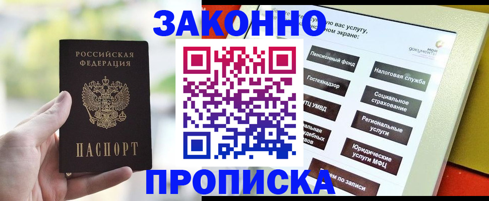 временная регистрация гарантия в Шали