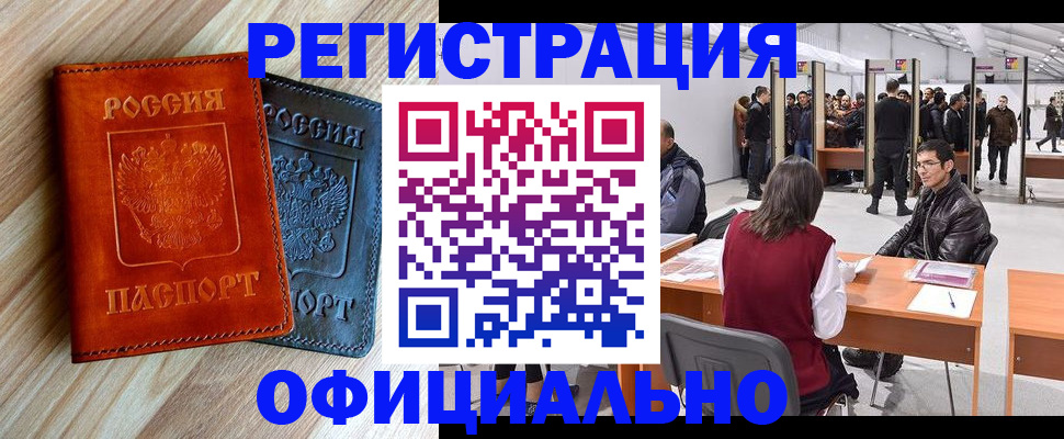 временная регистрация гарантия в Шали