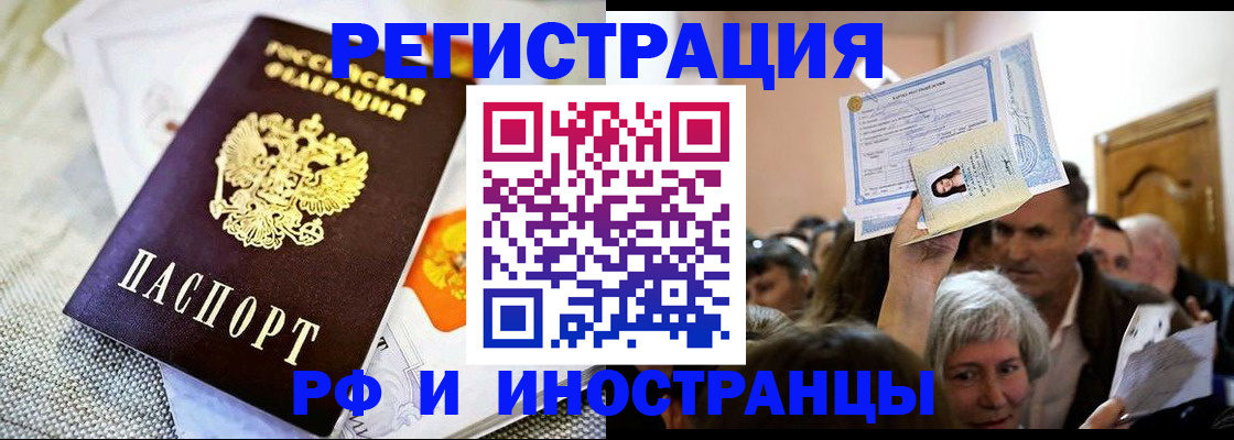 временная регистрация поиск в Шали