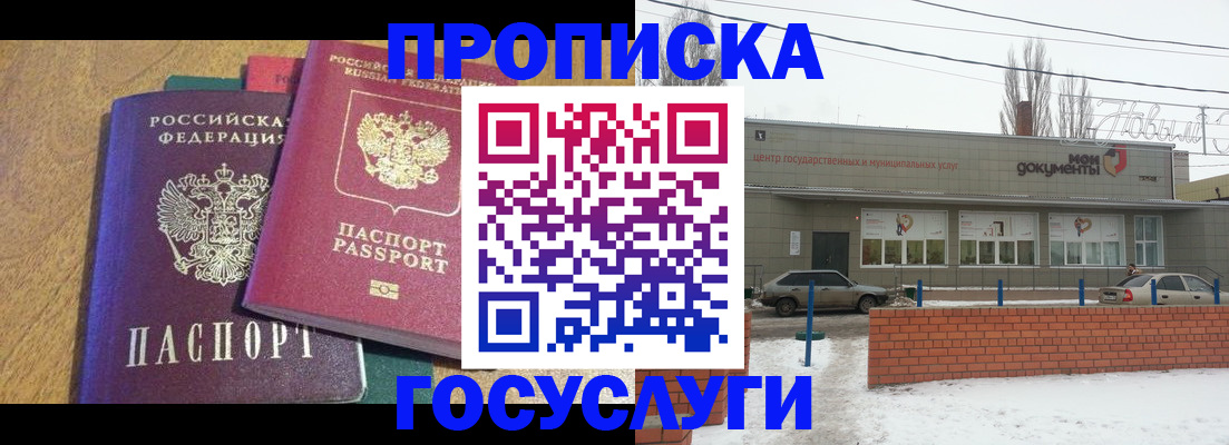 прописка гарантия в Шали